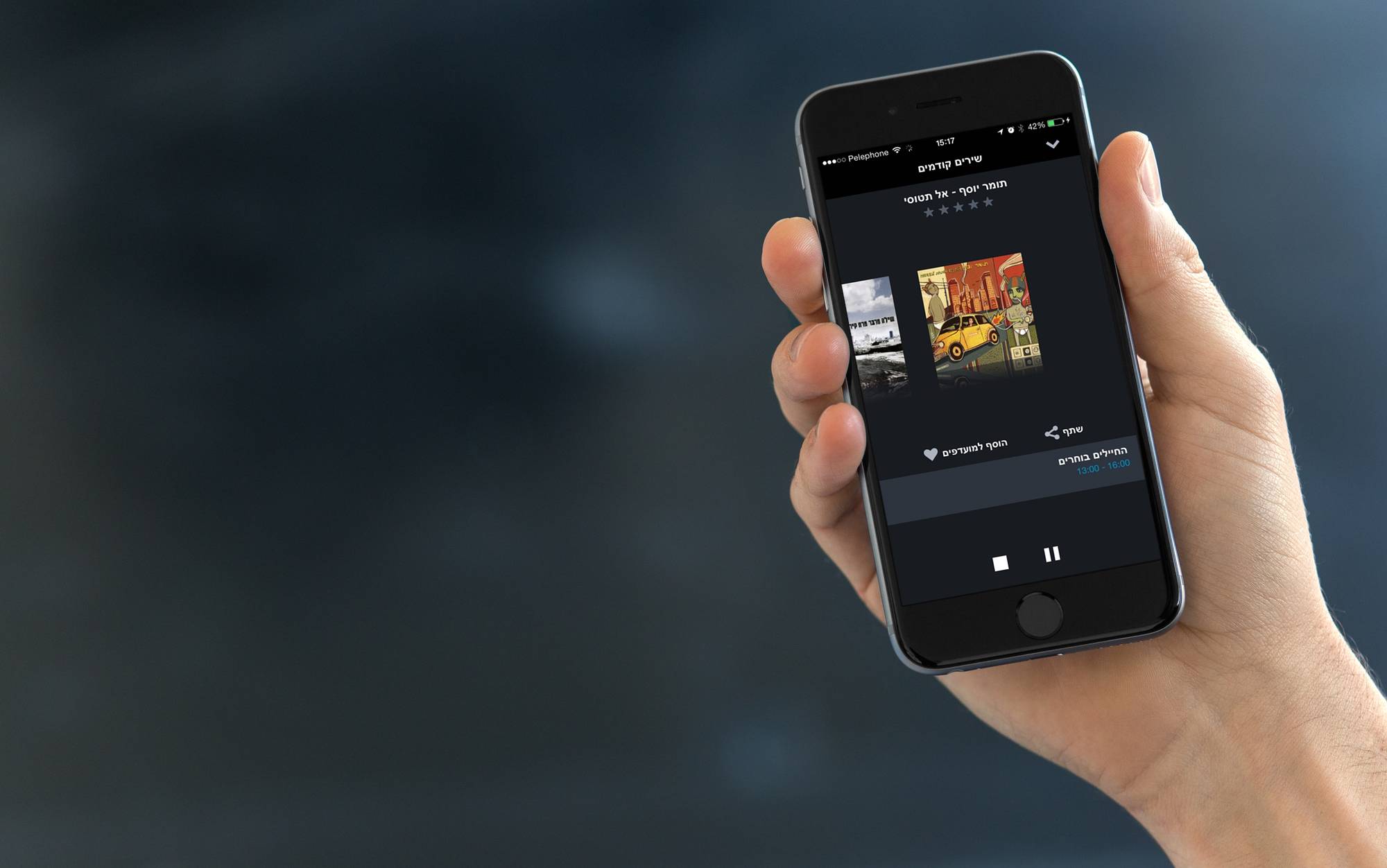 Nobex Radio — hand holding iPhone with Hebrew music app